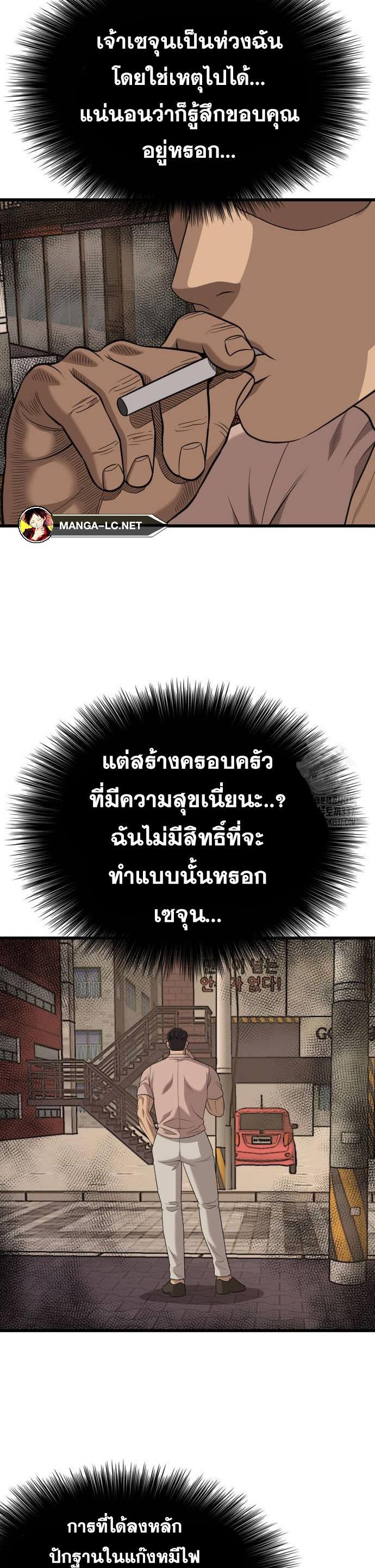 Bad Guy คุณหนูตระกูลมาเฟีย-201