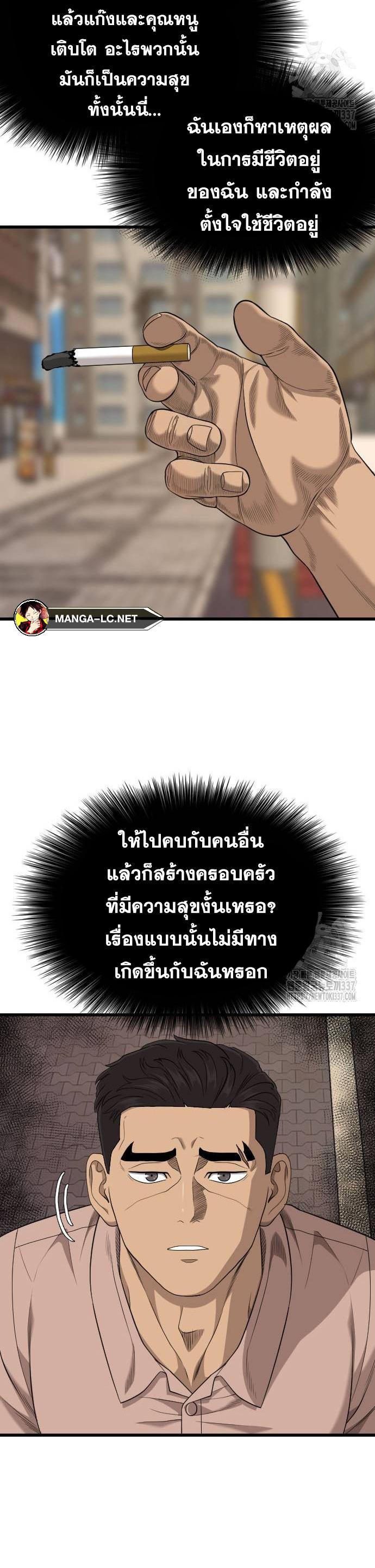 Bad Guy คุณหนูตระกูลมาเฟีย-201