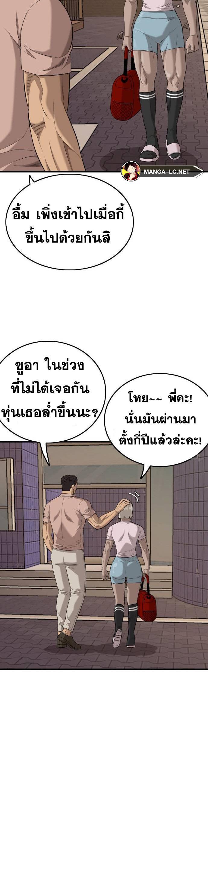 Bad Guy คุณหนูตระกูลมาเฟีย-201