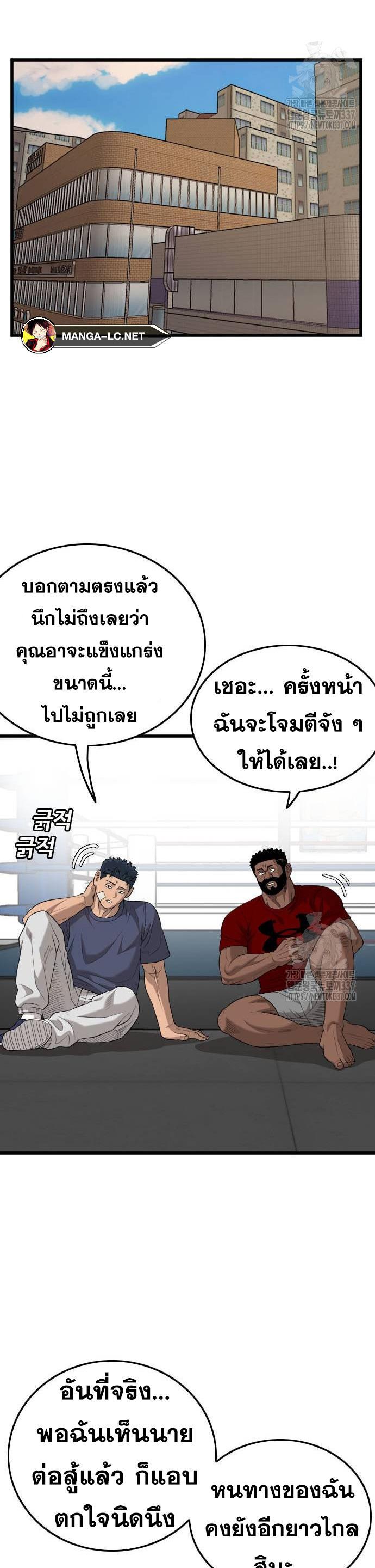 Bad Guy คุณหนูตระกูลมาเฟีย-201