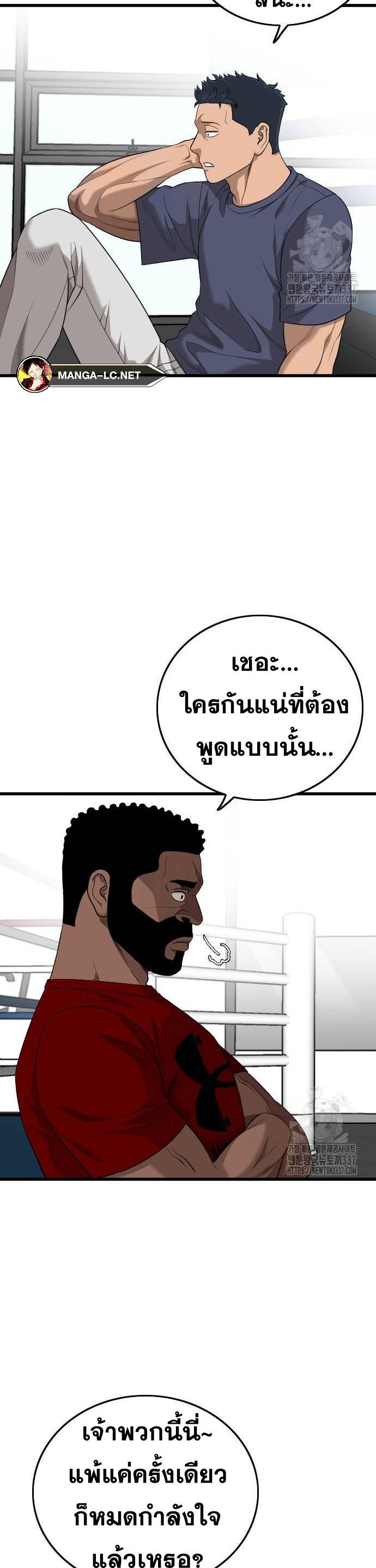 Bad Guy คุณหนูตระกูลมาเฟีย-201