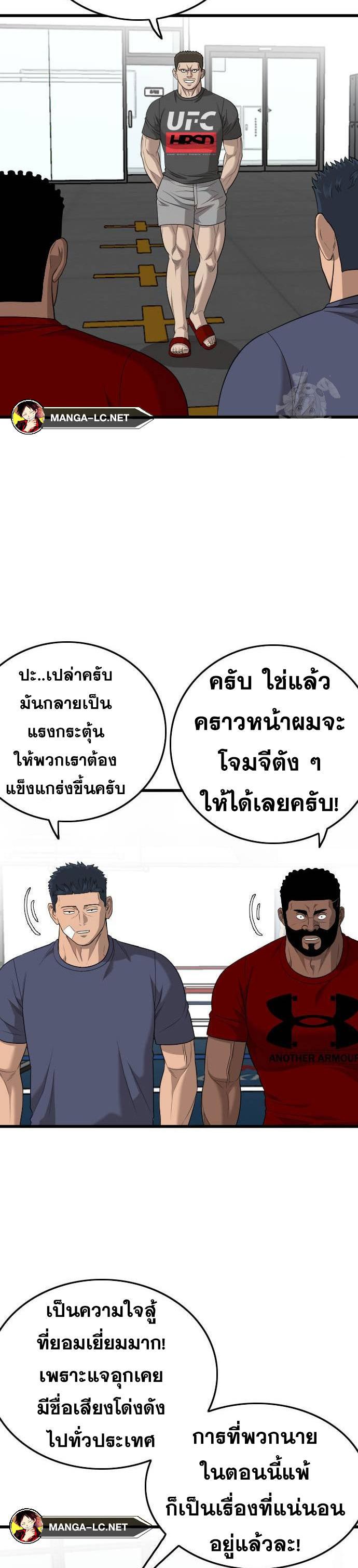 Bad Guy คุณหนูตระกูลมาเฟีย-201