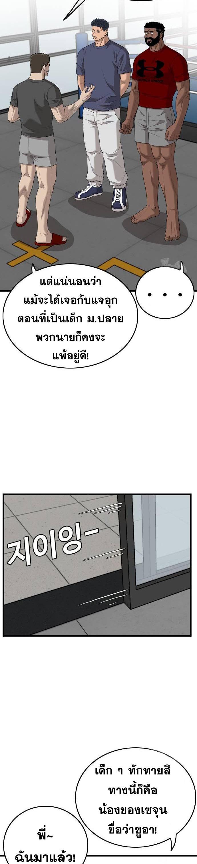 Bad Guy คุณหนูตระกูลมาเฟีย-201