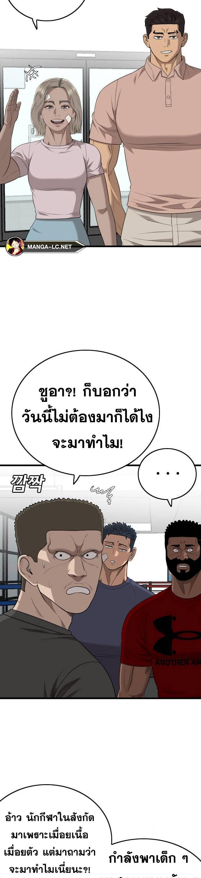 Bad Guy คุณหนูตระกูลมาเฟีย-201