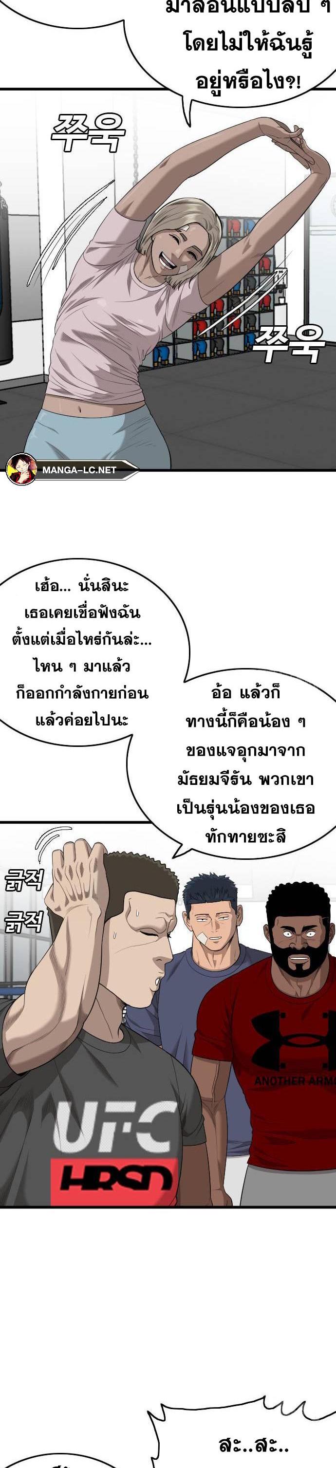 Bad Guy คุณหนูตระกูลมาเฟีย-201