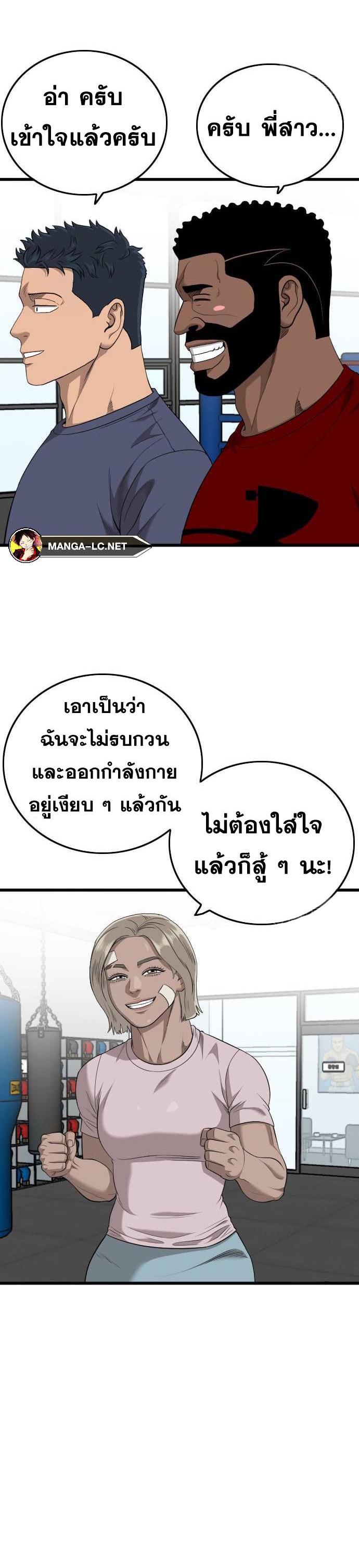 Bad Guy คุณหนูตระกูลมาเฟีย-201