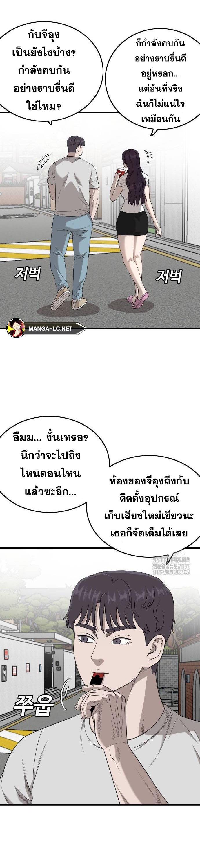 Bad Guy คุณหนูตระกูลมาเฟีย-201