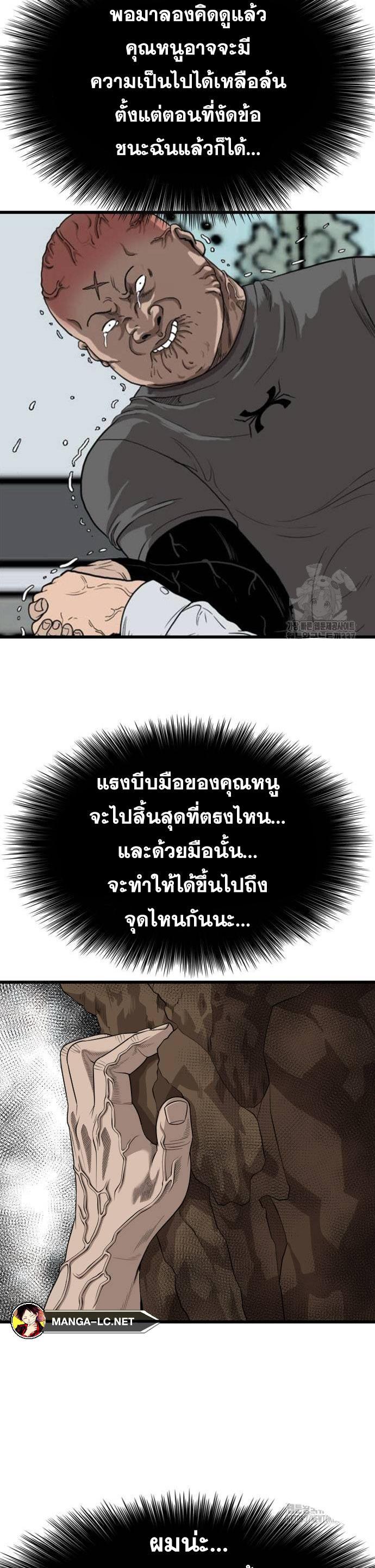 Bad Guy คุณหนูตระกูลมาเฟีย-202