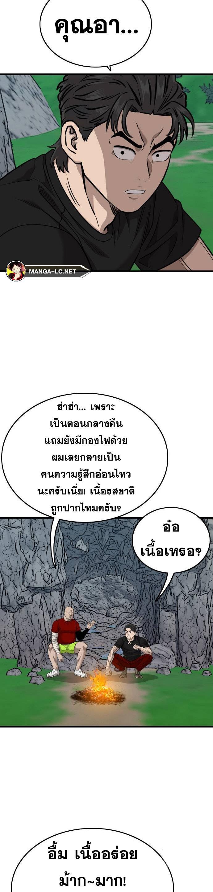 Bad Guy คุณหนูตระกูลมาเฟีย-202