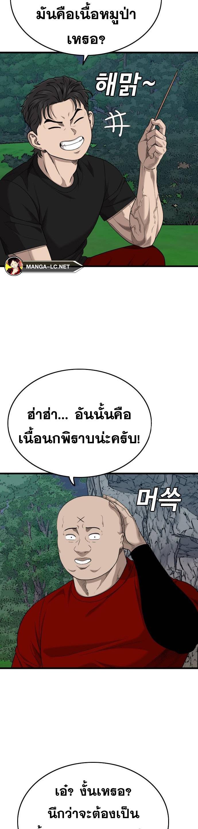 Bad Guy คุณหนูตระกูลมาเฟีย-202