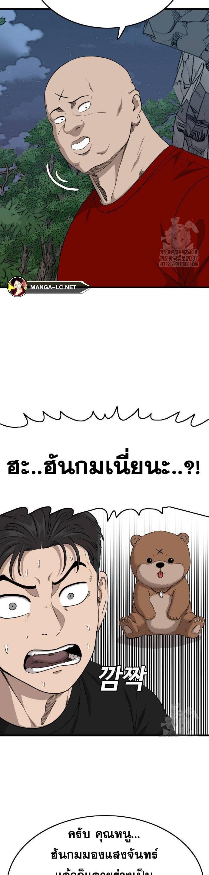 Bad Guy คุณหนูตระกูลมาเฟีย-202