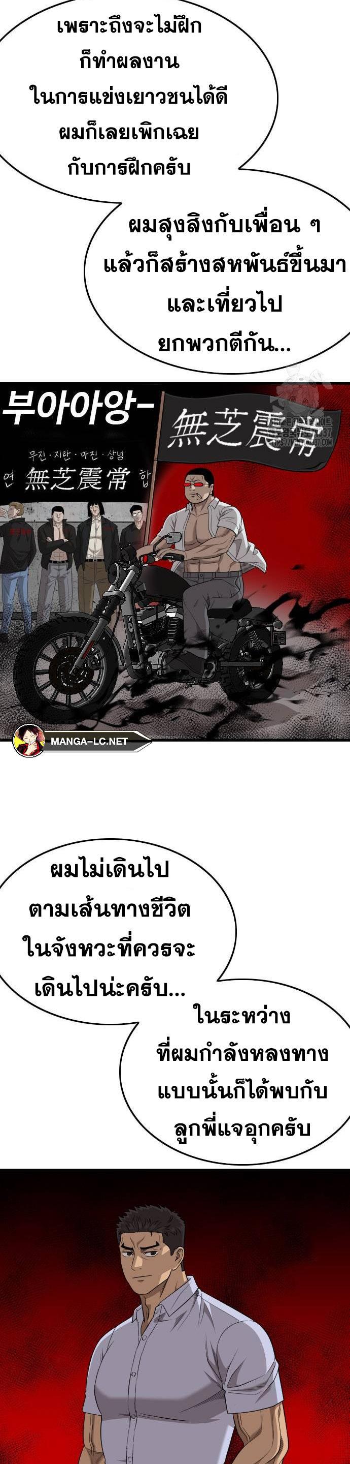 Bad Guy คุณหนูตระกูลมาเฟีย-202