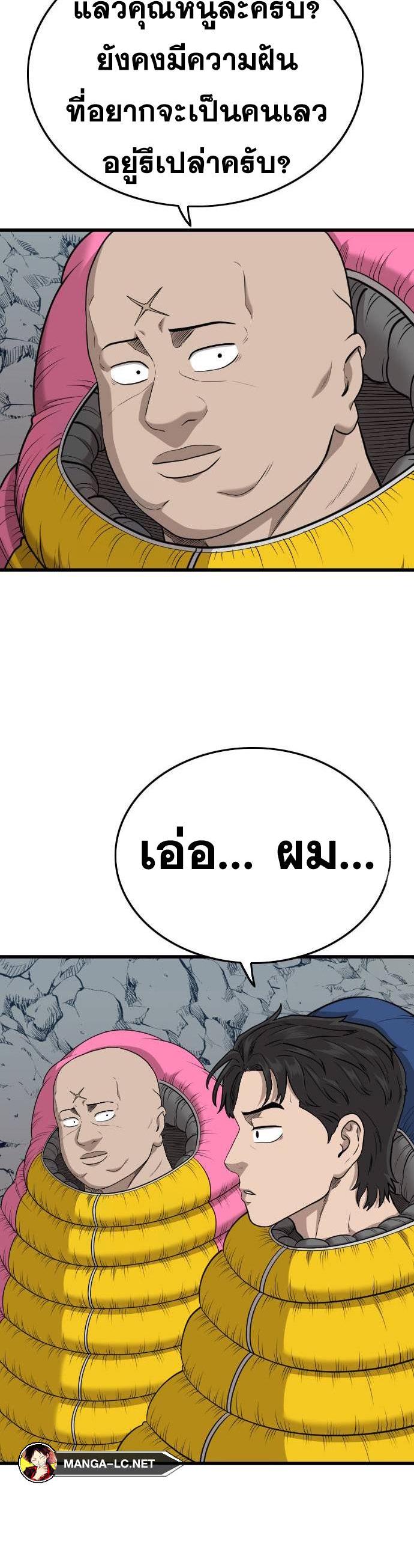 Bad Guy คุณหนูตระกูลมาเฟีย-202