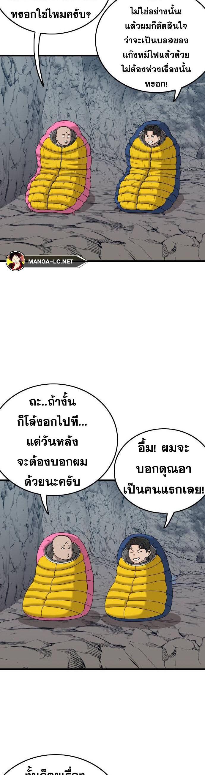 Bad Guy คุณหนูตระกูลมาเฟีย-202