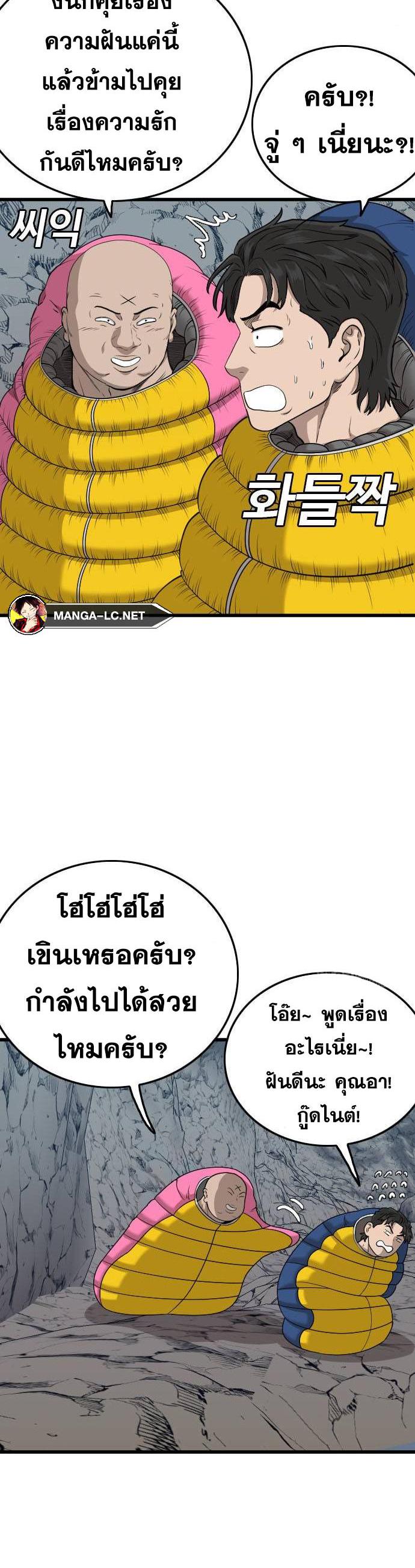 Bad Guy คุณหนูตระกูลมาเฟีย-202