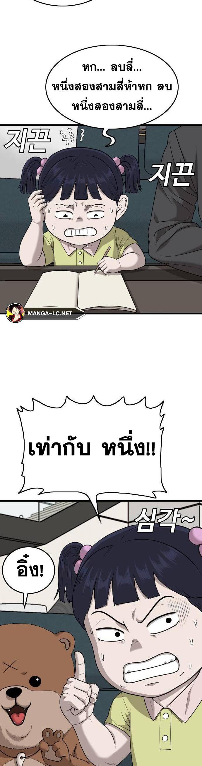 Bad Guy คุณหนูตระกูลมาเฟีย-202