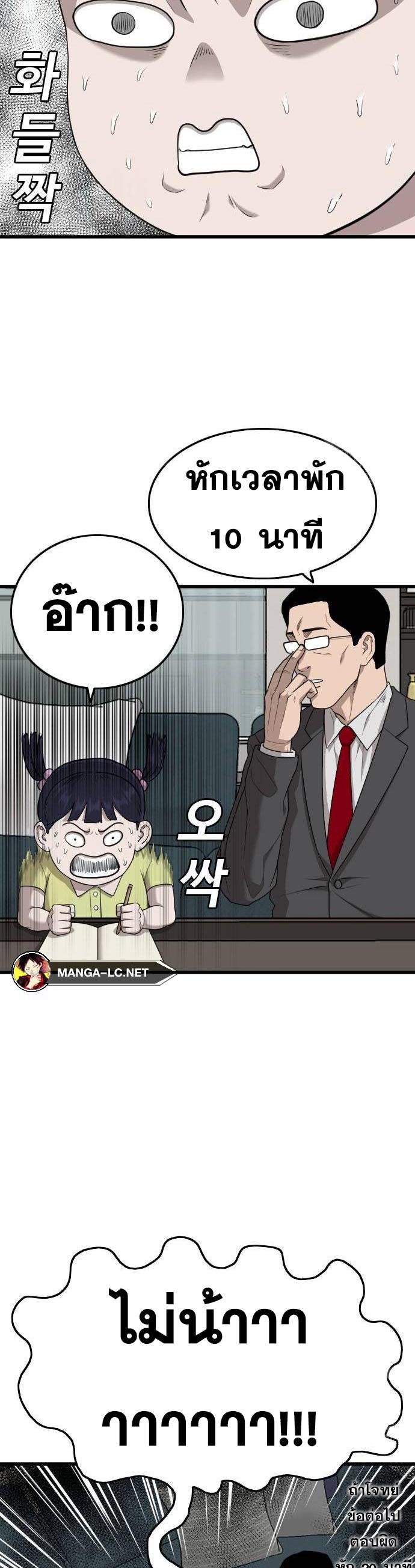 Bad Guy คุณหนูตระกูลมาเฟีย-202