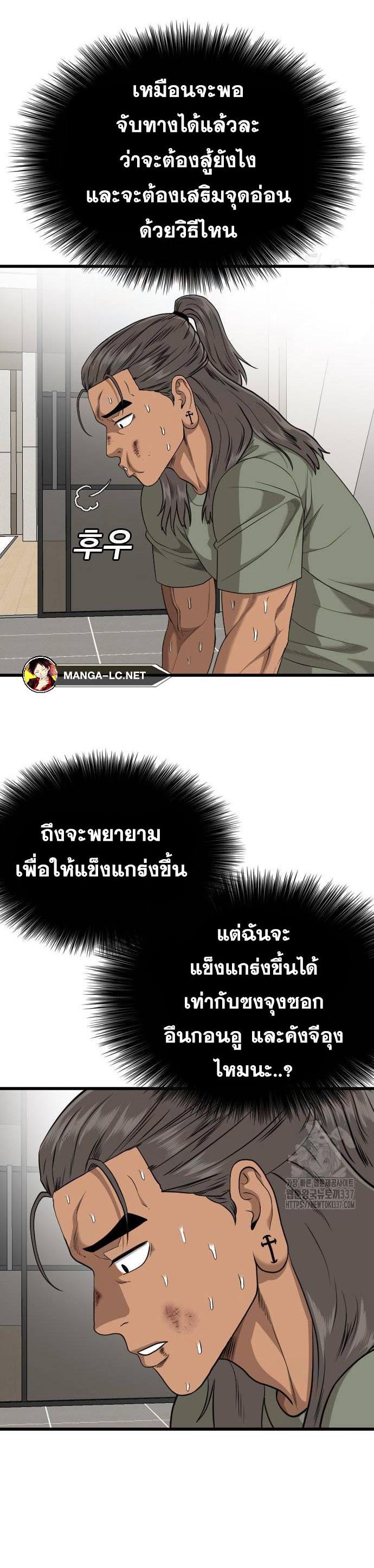 Bad Guy คุณหนูตระกูลมาเฟีย-202