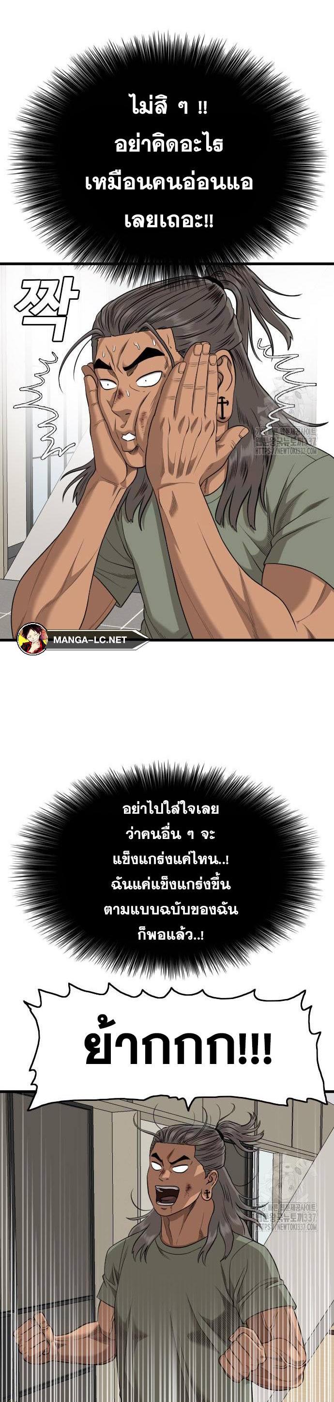 Bad Guy คุณหนูตระกูลมาเฟีย-202