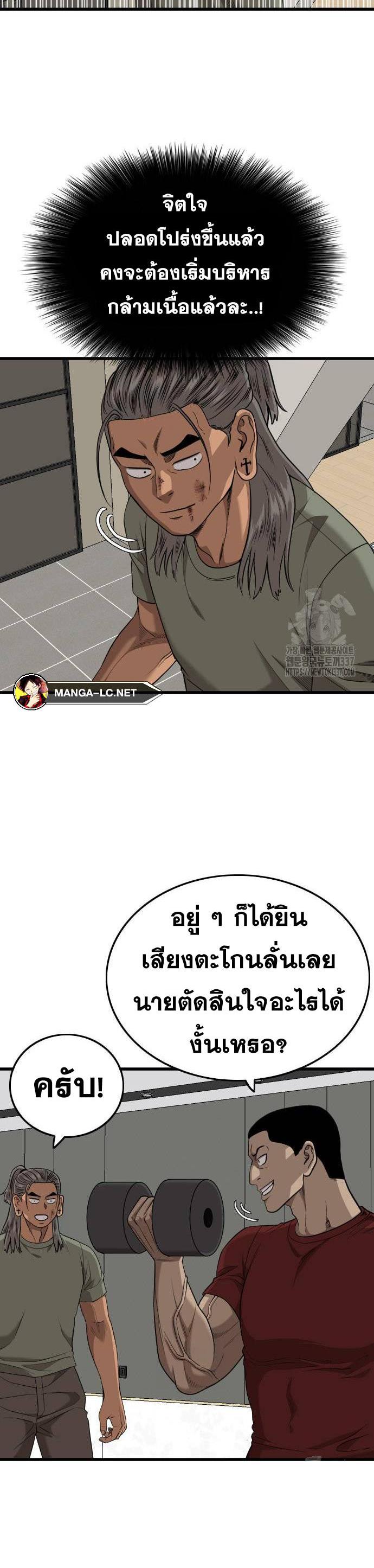 Bad Guy คุณหนูตระกูลมาเฟีย-202