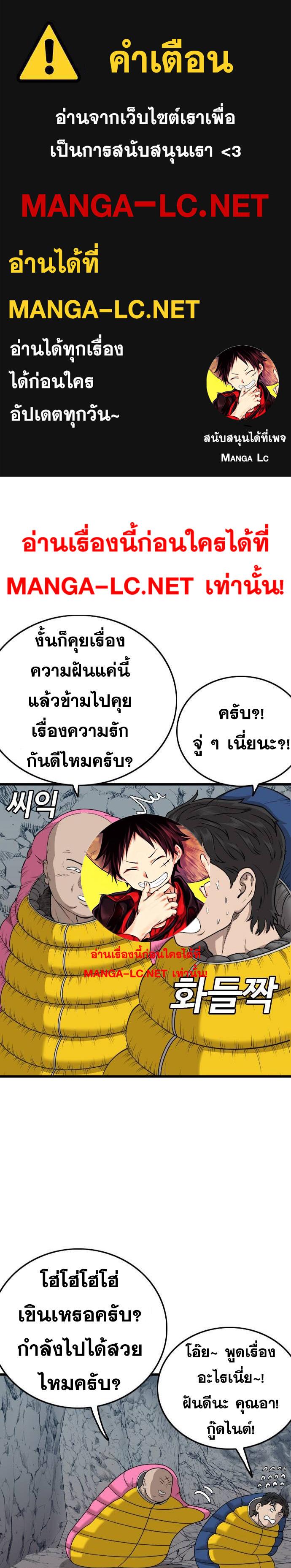 Bad Guy คุณหนูตระกูลมาเฟีย-203