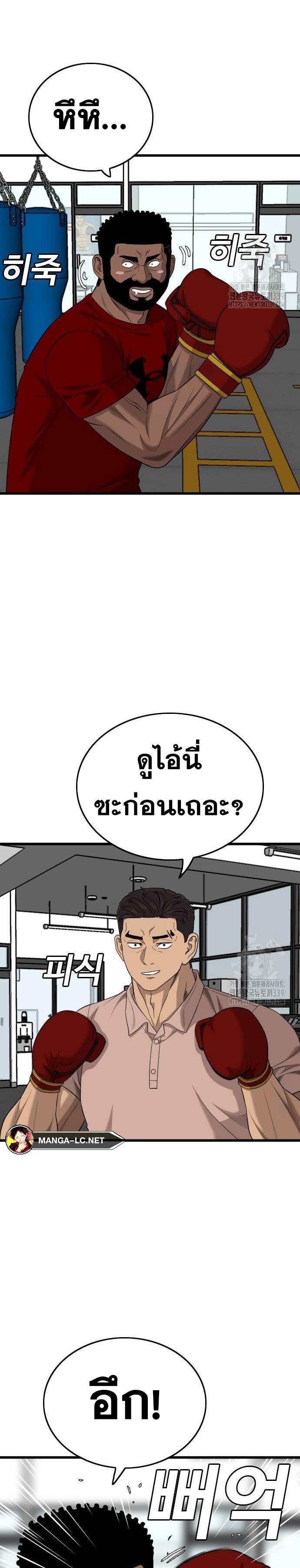 Bad Guy คุณหนูตระกูลมาเฟีย-203