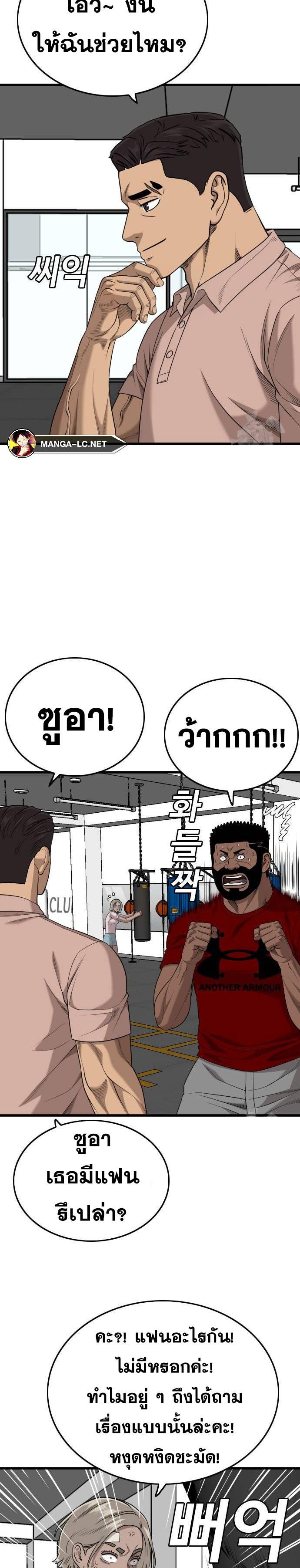 Bad Guy คุณหนูตระกูลมาเฟีย-203