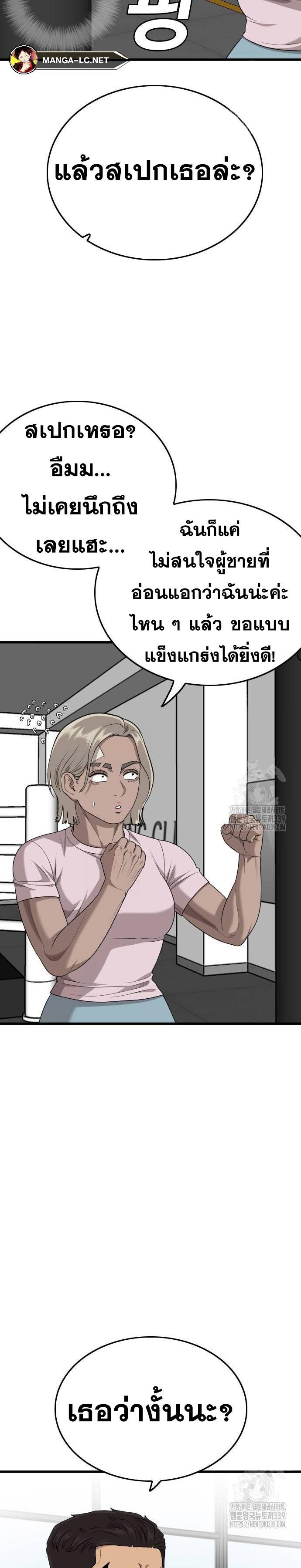 Bad Guy คุณหนูตระกูลมาเฟีย-203