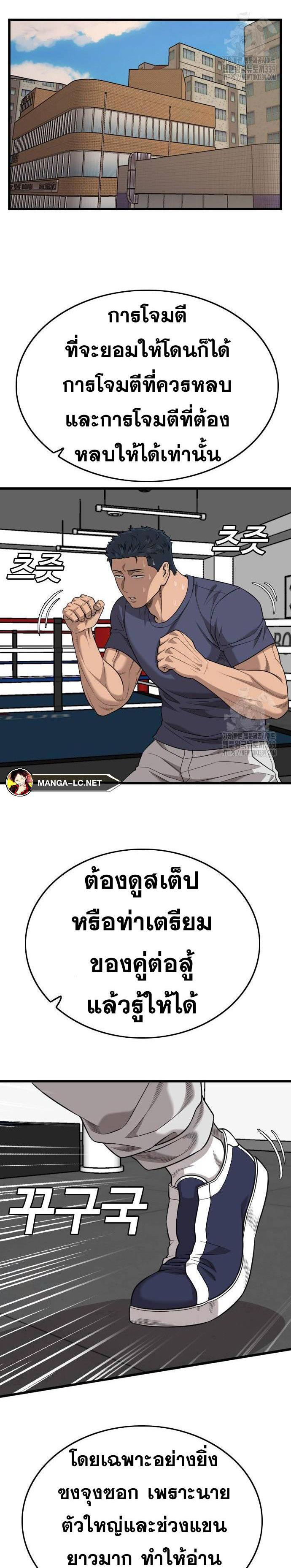 Bad Guy คุณหนูตระกูลมาเฟีย-203