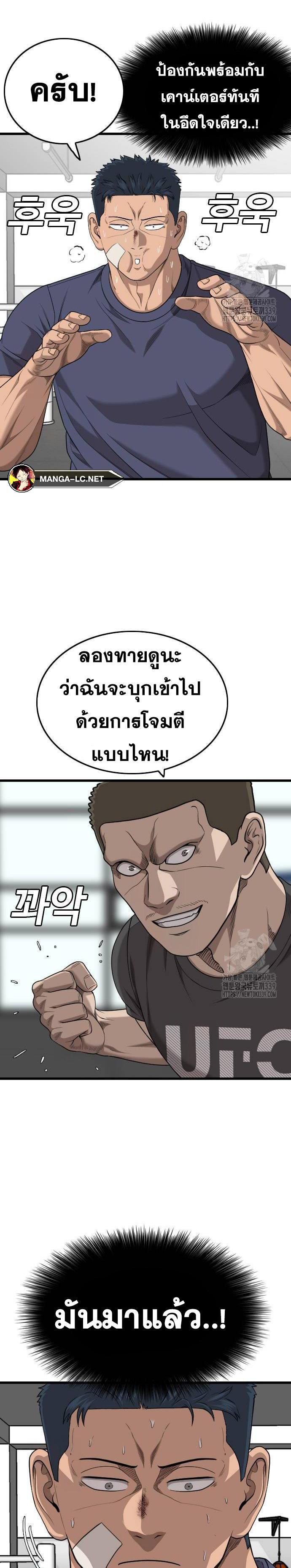 Bad Guy คุณหนูตระกูลมาเฟีย-203