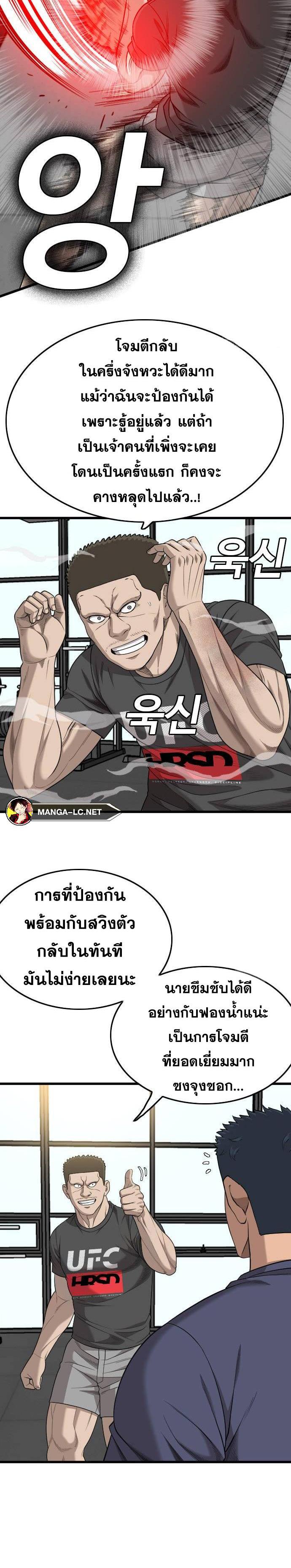 Bad Guy คุณหนูตระกูลมาเฟีย-203