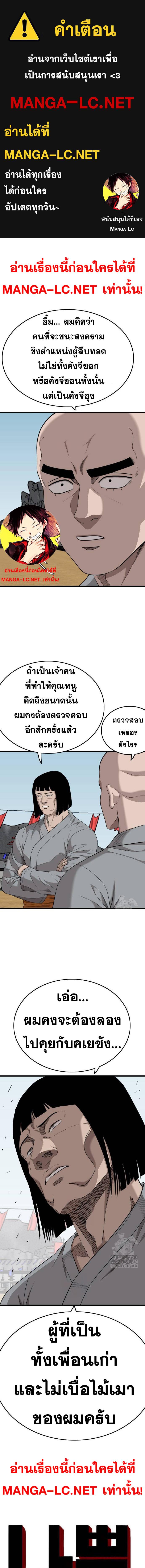 Bad Guy คุณหนูตระกูลมาเฟีย-204