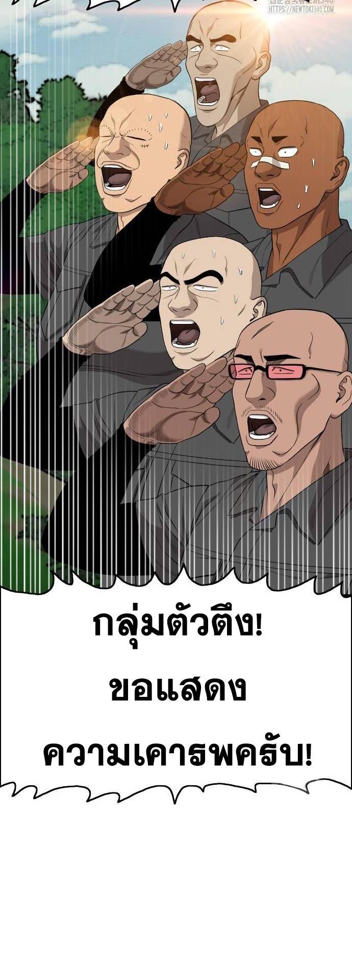 Bad Guy คุณหนูตระกูลมาเฟีย-204