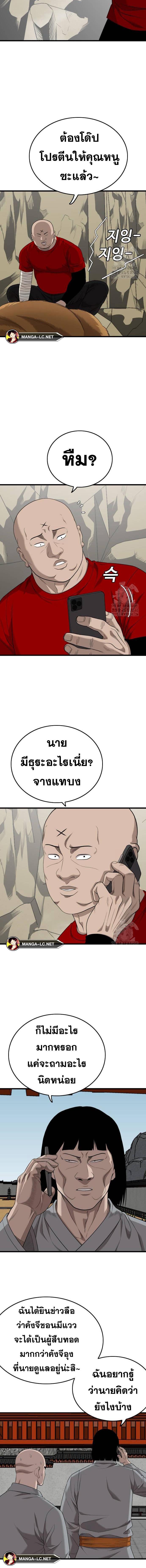 Bad Guy คุณหนูตระกูลมาเฟีย-204