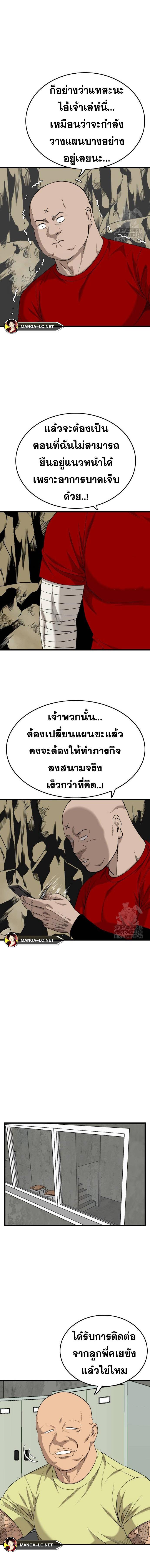 Bad Guy คุณหนูตระกูลมาเฟีย-204