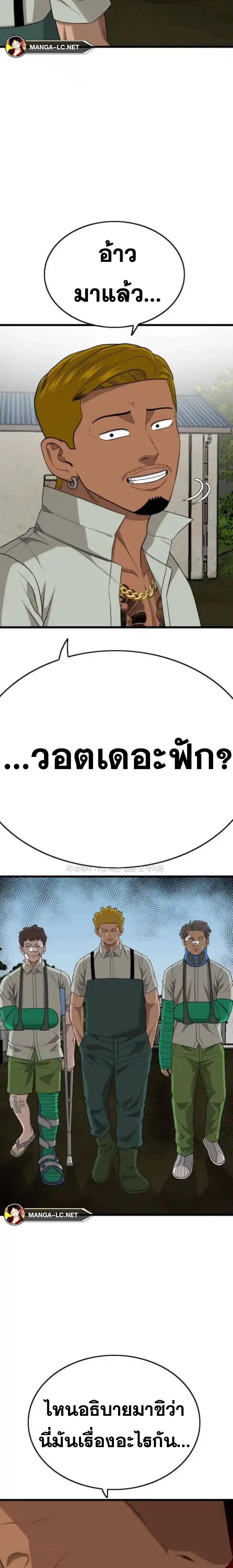 Bad Guy คุณหนูตระกูลมาเฟีย-205