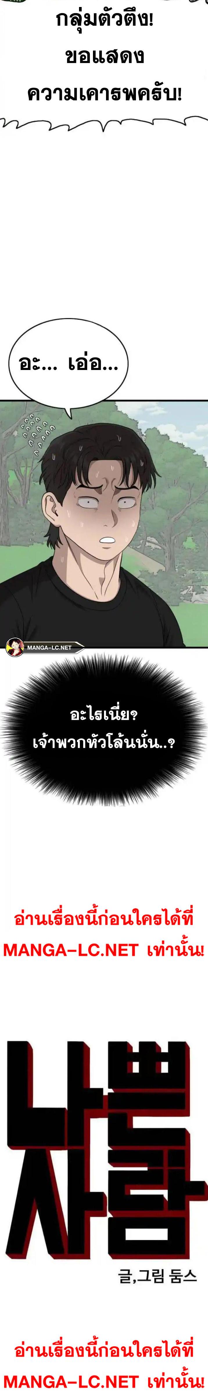 Bad Guy คุณหนูตระกูลมาเฟีย-205