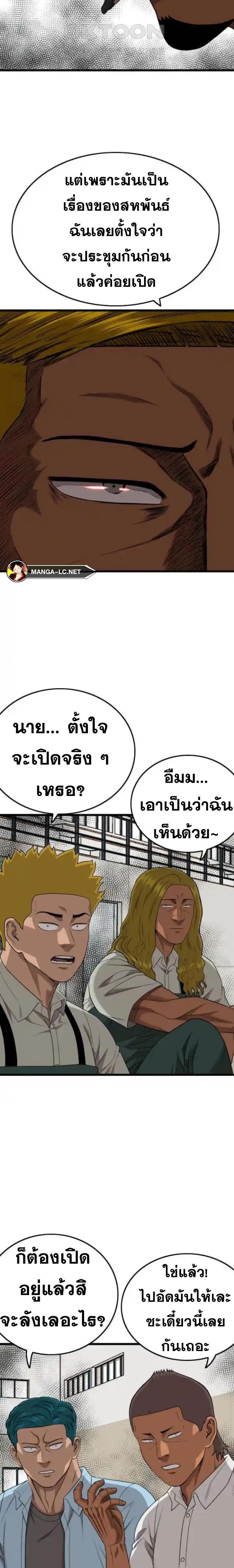 Bad Guy คุณหนูตระกูลมาเฟีย-205