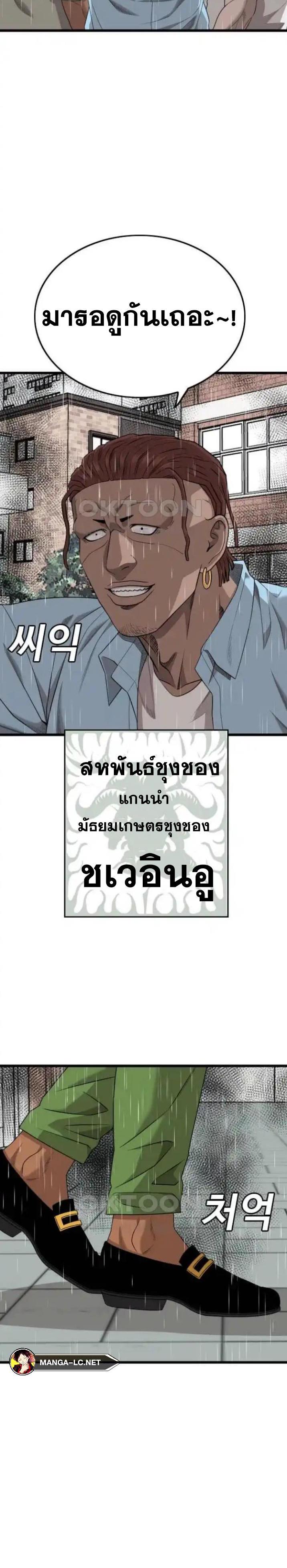 Bad Guy คุณหนูตระกูลมาเฟีย-205