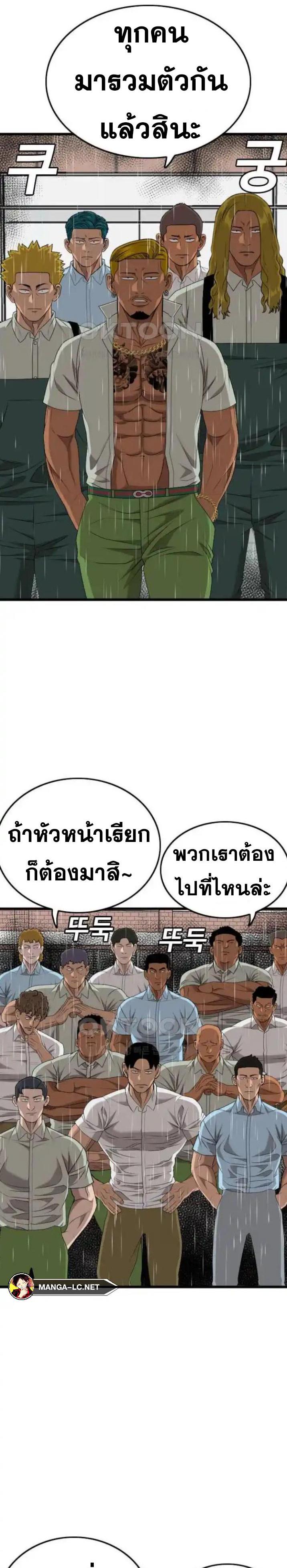 Bad Guy คุณหนูตระกูลมาเฟีย-205