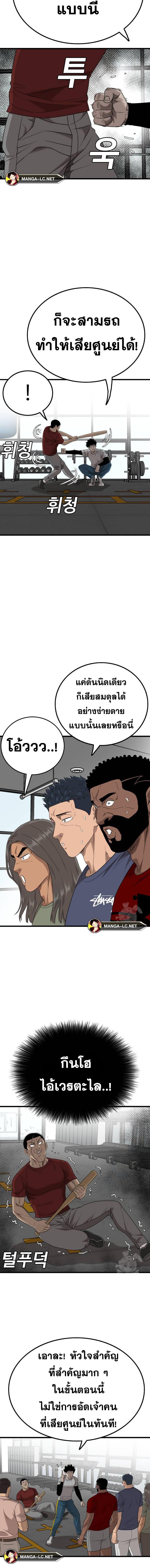 Bad Guy คุณหนูตระกูลมาเฟีย-207