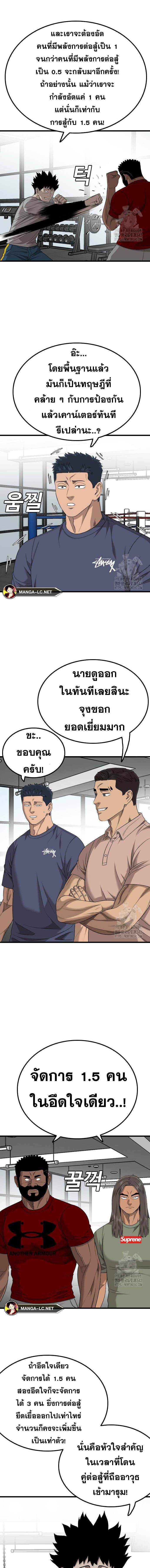 Bad Guy คุณหนูตระกูลมาเฟีย-207