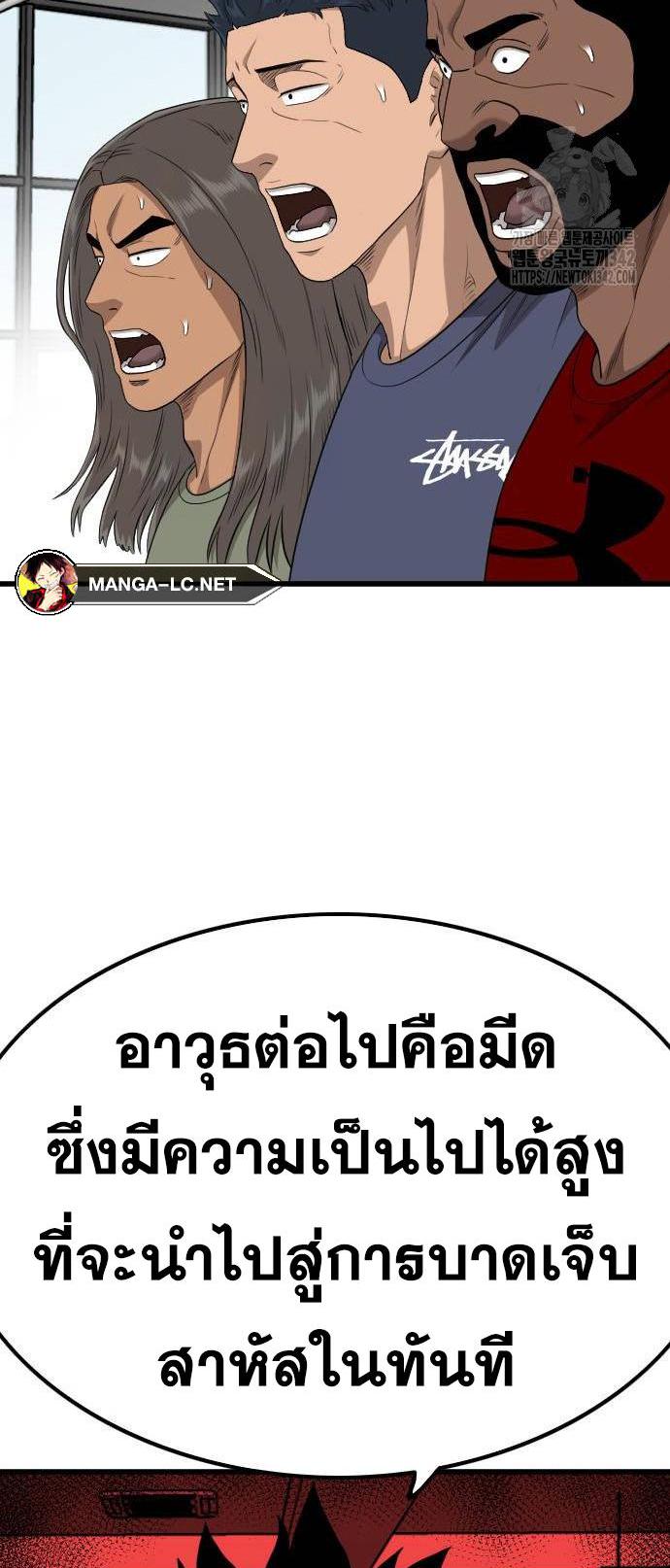 Bad Guy คุณหนูตระกูลมาเฟีย-207