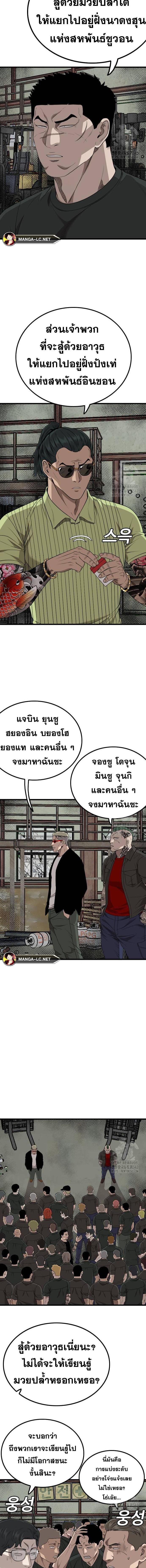 Bad Guy คุณหนูตระกูลมาเฟีย-207