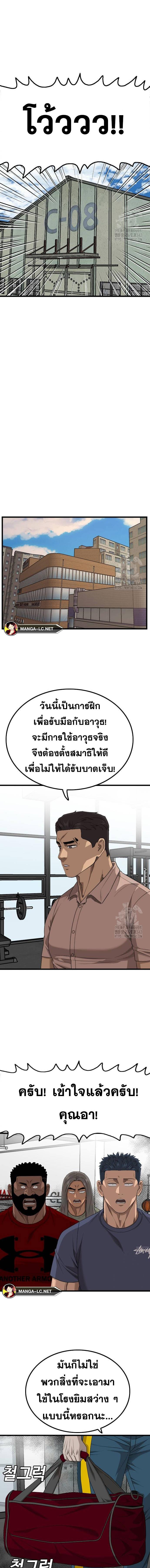 Bad Guy คุณหนูตระกูลมาเฟีย-207