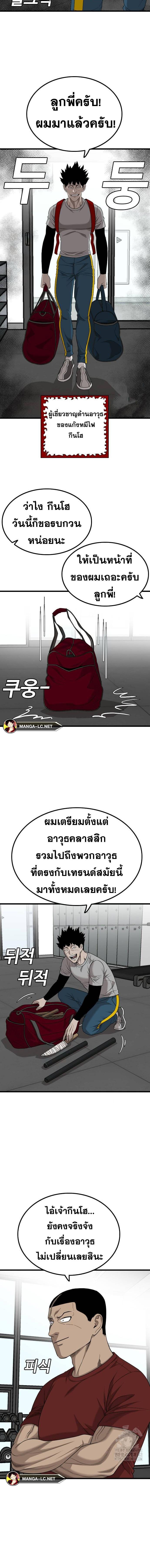 Bad Guy คุณหนูตระกูลมาเฟีย-207