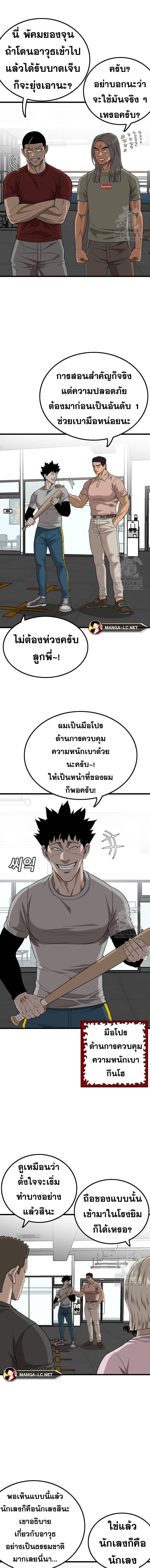 Bad Guy คุณหนูตระกูลมาเฟีย-207