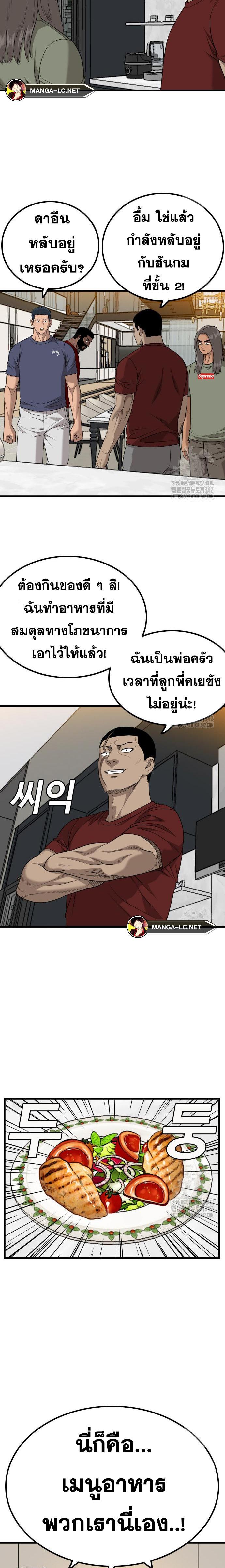 Bad Guy คุณหนูตระกูลมาเฟีย-208