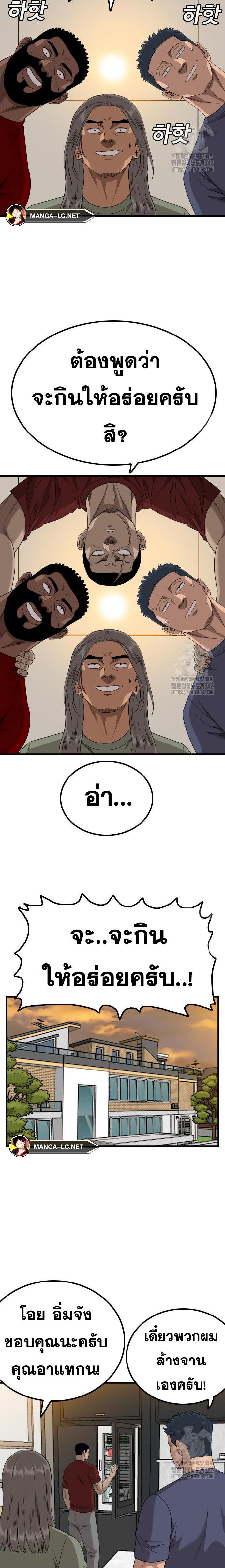 Bad Guy คุณหนูตระกูลมาเฟีย-208