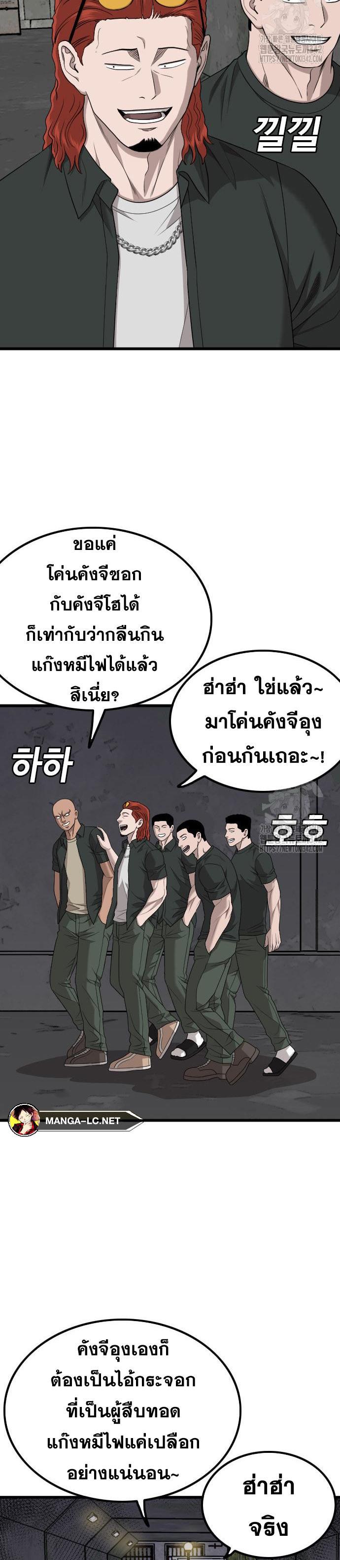 Bad Guy คุณหนูตระกูลมาเฟีย-208